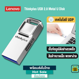 Lenovo USB 2.0 Metal U Disk 8G 16G 32G  64G Flash Drive แฟลชไดร์ฟ ความเร็วสูง