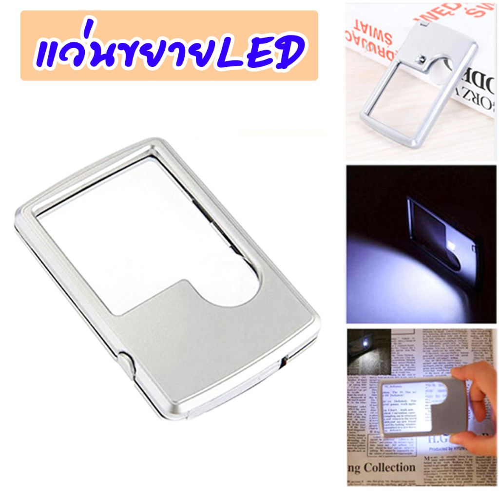 P298 แว่นขยาย LED 3X 6X แบบพกพา ขนาดเล็ก พร้อมเคส อุปกรณ์เสริมส่องพระ ช่วยมอง สําหรับผู้สูงอายุ SP
