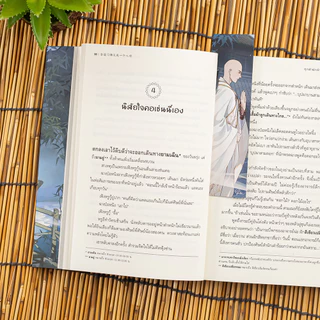 Prim(พริม) หนังสือ ทุกสำนักล้วนติดหนี้บุญคุณข้า เล่ม1-เล่ม6