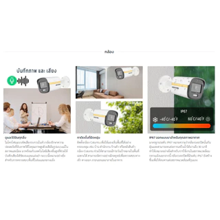 HIKVISION DS-2CE10DF0T-LFS,DS-2CE10DF3T-LFS ภาพสี 24 ชั่วโมง มีไมค์ บันทึกเสียงได้