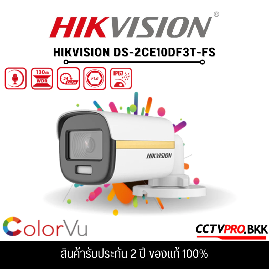 HIKVISION DS-2CE10DF0T-LFS,DS-2CE10DF3T-LFS ภาพสี 24 ชั่วโมง มีไมค์ บันทึกเสียงได้