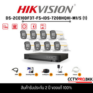 SET Hikvision colorvu 2MP รุ่น DS-2CE10DF3T-FS +DVR รุ่น IDS-7208HQHI-M1/S(1)