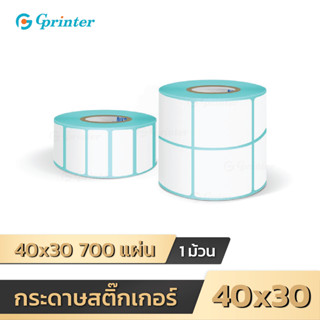 Gprinter กระดาษปริ้นบาร์โค้ด สติ๊กเกอร์บาร์โค้ด สติ๊กเกอร์ กระดาษความร้อน ไม่ใช้หมึก 40x30 700 แผ่น ปริ๊นที่อยู่ ฉลาก