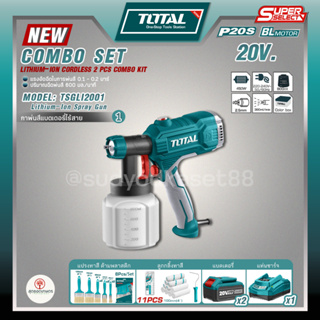 TOTAL COMBO SET กาพ่นสีไฟฟ้า 450 วัตต์ รุ่น TSGLI2001 20V เครื่องยิงตะปูแบตเตอรี่ไร้สาย รุ่น TCBNLI2028