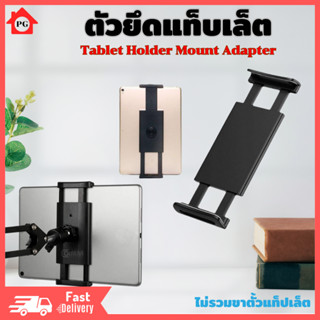 หัวใช้ได้ทั้งโทรศัพท์และแท็บเล็ต lazy bracket คลิป วงเล็บรถเพื่อรองรับและแก้ไขหัวจับ ขนาด12.9นิ้ว
