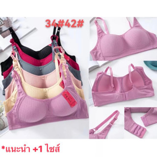 ชุดชั้นในDQ BRA คัพ B  ฟองน้ำนุ่มสบาย บราไร้โครง บราไม่มีโครง เต็มทรง ใส่สบาย  #8002ตัว