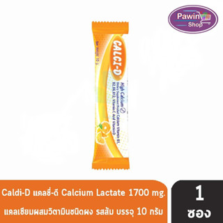 Calci-D High Calcium 1700 mg. แคลซี่-ดี แคลเซียม รสส้ม 10 กรัม [แบ่งขาย 1 ซอง] ผสมวิตามินบี 1,2,6,12, วิตามินซี, วิตามินดี