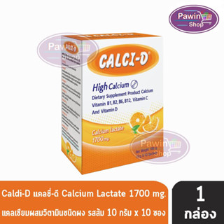 Calci-D High Calcium 1700 mg. แคลซี่-ดี แคลเซียม รสส้ม 10 กรัม 10 ซอง [1 กล่อง] ผสมวิตามินบี 1,2,6,12, วิตามินซี, วิตามินดี