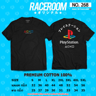 [พร้อมส่ง] เสื้อยืด Play Station ใส่สบายเนื้อผ้า Cotton 100% 268/269