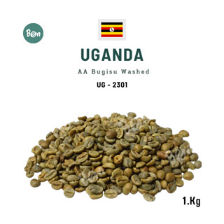 สารกาแฟ อูกันดา เอเอ บูกิซู Uganda AA Bugisu – Washed (UG2301-5KG) ขนาดบรรจุ 5 Kg