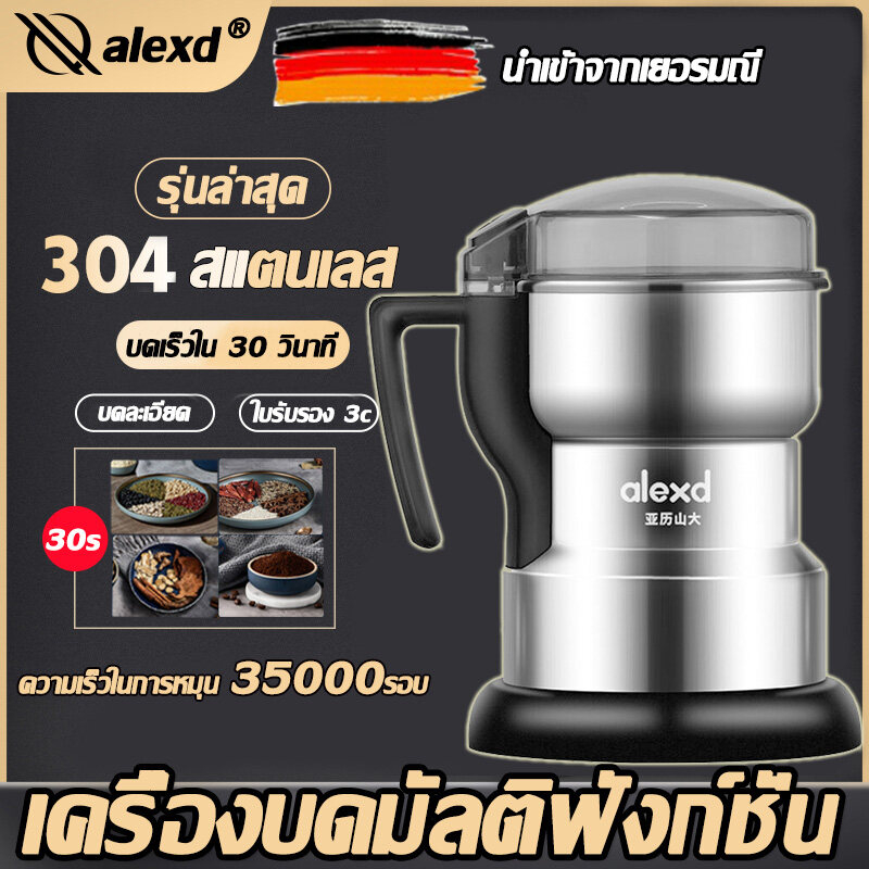 เครื่องบด 400W มีดสแตนเลส 8 ใบ พริกไทย กาแฟ กระเทียม ที่บดสมุนไพร บดเร็วใน 15 วินาที