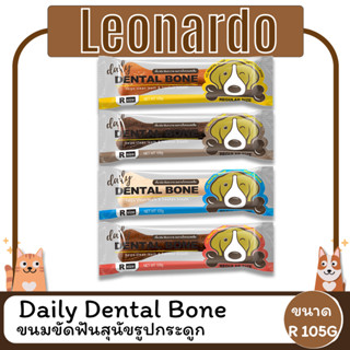 Daily Dental Bone - ขนมขัดฟันสุนัขรูปกระดูก ไซส์  R ขนาด 105 G