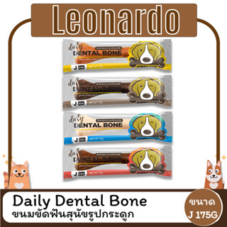 Daily Dental Bone - ขนมขัดฟันสุนัขรูปกระดูก ไซส์  J ขนาด 175 G