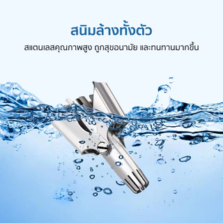 สแตนเลส ที่ตัดขนจมูก เครื่องตัดขนจมูก กรรไกรตัดขนจมูก ไม่ดึงขน ตัดขนจมูก กำจัดขนจมูก แบบพกพา ใช้ง่าย สะดวก