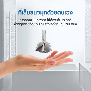 สแตนเลส ที่ตัดขนจมูก เครื่องตัดขนจมูก กรรไกรตัดขนจมูก ไม่ดึงขน ตัดขนจมูก กำจัดขนจมูก แบบพกพา ใช้ง่าย สะดวก