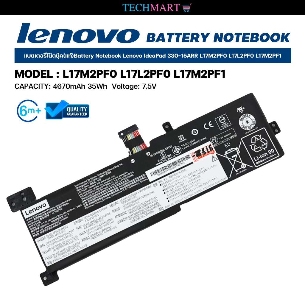 แบตเตอรี่โน๊ตบุ๊ค(แท้)Battery Notebook Lenovo IdeaPad 330-15ARR L17M2PF0 L17L2PF0 L17M2PF1