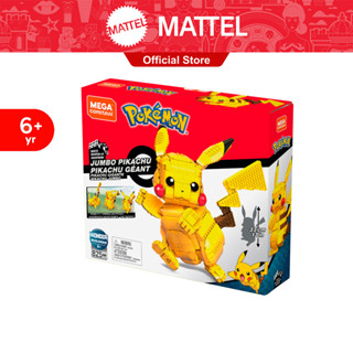 Mattel Mega Construx Pokémon Jumbo Pikachu แมทเทล เมก้าคอนสตรัค โปเกมอน จัมโบ้ ปิกาจู FVK81