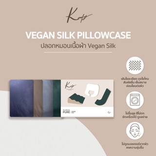 KOMFY ปลอกหมอน  ผ้า Vegan Silk