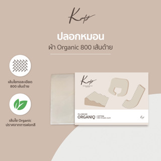 KOMFY ปลอกหมอนพรีเมี่ยม ผ้าCotton 800 เส้นด้าย