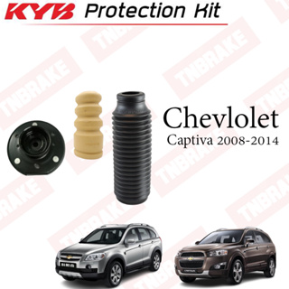 KYB เบ้าโช้คอัพ กันฝุ่นโช้ค กันกระแทกโช้ค Chevrolet captiva ปี 2008-2016 ราคาต่อ 1 ข้าง