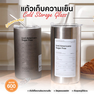 แก้วน้ำสแตนเลส 600ML