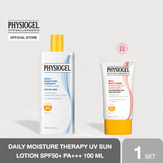 Physiogel sun lotion set (ฟิสิโอเจล ซัน โลชั่น เซต) ผลิตภัณฑ์ป้องกันแสงแดด สูตรโลชั่น