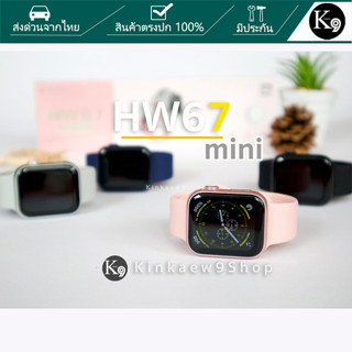 HW67 mini Smartwatch โทรได้ เมนูไทย เปลี่ยนสายได้ รองรับแอนดรอยและ ios