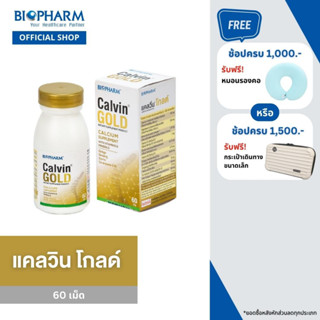 BIOPHARM CALVIN GOLD (แคลวิน โกลด์)