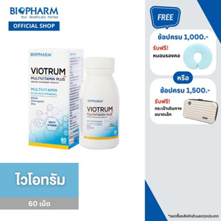 BIOPHARM Viotrum (ไวโอทรัม มัลติวิตามิน พลัส) ขนาด 30 เม็ด 1 กล่อง