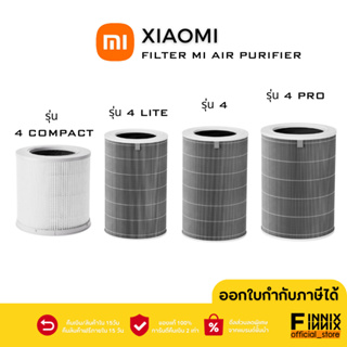 Xiaomi Filter Air Purifier 4Pro/4/4Lite/4Compact ไส้กรองเครื่องฟอกอากาศ 4 Series จากศูนย์ไทย