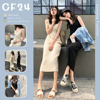 ꕥCatalog Fashionꕥ ชุดเดรสยาวสายเดี่ยว ไหมพรมร่องยืดได้เยอะ 3 สี คอวี