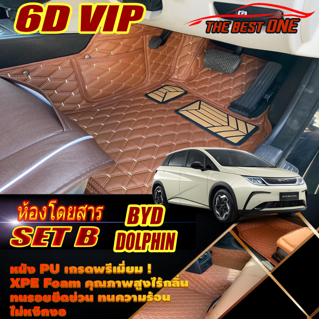 BYD Dolphin 2023-รุ่นปัจจุบัน Set B (เฉพาะห้องโดยสาร2แถว) พรมรถยนต์ BYD Dolphin พรม6D VIP The Best O