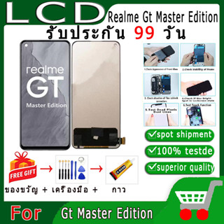 จอ Realme Gt Master Edition แถมชุดไขควงกับกาวติดหน้าจอ