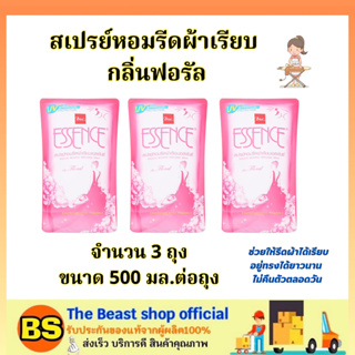 The beast Shop[3x500มล.] เอสเซ้นซ์ สเปรย์หอมน้ำยารีดผ้าเรียบ กลิ่นฟอรัล essence ironing liquid / ช่วยให้อยู่ทรงได้ยาวนาน