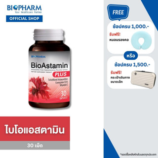 BIOPHARM Bioastamin Plus (ไบโอแอสตามิน พลัส)