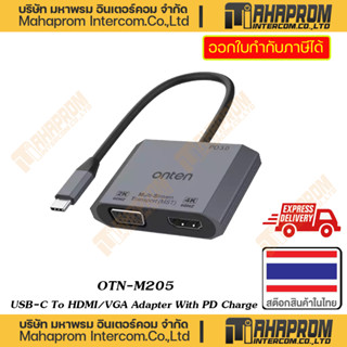 ONTEN ( สายแปลง ) USB-C To HDMI/VGA Adapter With PD Charge OTN-M205