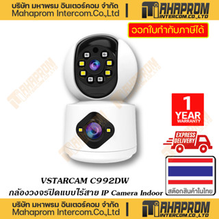 VSTARCAM ( กล้องวงจรปิดไร้สาย ) Indoor IP Camera รุ่น C992DR ความละเอียด 2M Indoor มี AI+ คนตรวจจับสัญญานเตือน