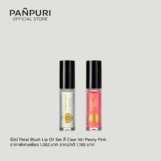 PANPURI Inner Glow Nourishing Lip Tint Oil Set