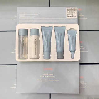 เซ็ตบำรุงผิวเติมเต็มความชุ่มชื้น) Laneige Water Bank Blue Hyaluronic 5 Step Essential Kit for Normal to Dry skin