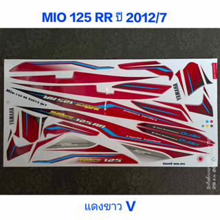 สติ๊กเกอร์ MIO 125 RR สีแดงขาวV ปี 2012 รุ่น 7