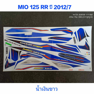 สติ๊กเกอร์ MIO 125 RR สีน้ำเงินขาว V ปี 2012 รุ่น 7