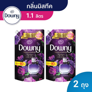 [แพคสุดคุ้ม] Downy ดาวน์นี่ น้ำยาปรับผ้านุ่มสูตรเข้มข้น ถุงเติม กลิ่นมิสทีค 1.1 ลิตร x2 แพ็ค Laundry Softener Mystique