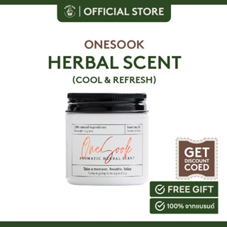 ONESOOK Aromatic Herbal Scent - 12 g (TH) วันสุข สมุนไพรอะโรมา