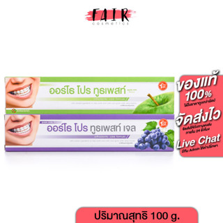 Autho Pro ToothPaste Gel ออร์โธ โปร ทูธเพสท์ เจล [100 g.] ยาสีฟัน สำหรับคนจัดฟัน