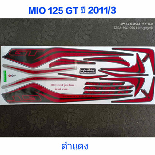 สติ๊กเกอร์ MIO 125 GT สีดำแดง ปี 2011 รุ่น 3