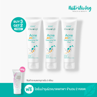 [3 Free 2 ] Clearasoft Acne Cleansing Gel Plus 100 g. x3 แถมฟรี! โลชั่น 50 g. 2 หลอด