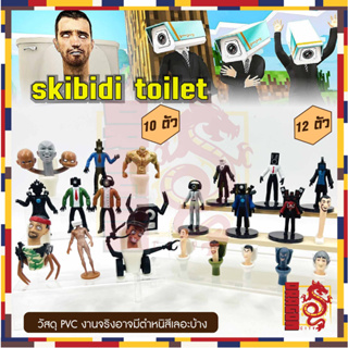 โมเดลตุ๊กตาฟิกเกอร์ Skibidi Toilet Action Figure Speakerman TV Man Monitor Man ตกแต่งหน้าเค้ก เก็บสะสม ของขวัญ 8-17ตัว