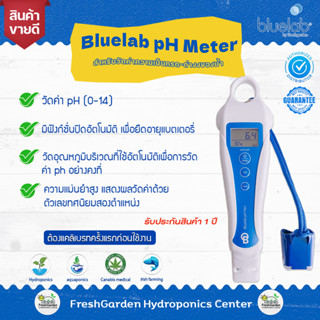 [พร้อมส่ง] Bluelab pH Pen (เครื่องวัดค่าความเป็นกรด-ด่าง น้ำ)