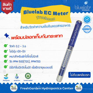 BlueLab EC Truncheon METER 3.6 +ปลอกกันกระเทก