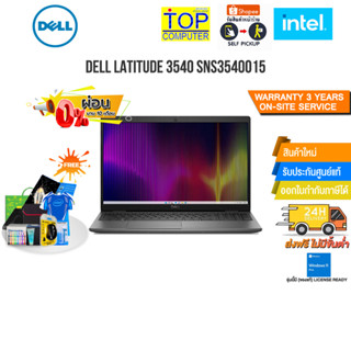 [ผ่อน 0% 10 ด.]DELL LATITUDE 3540 SNS3540015/i5-1335U/ประกัน 3Y